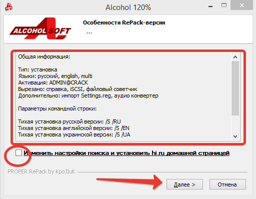 Программа alcohol 120 для windows 10