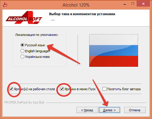 Программа alcohol 120 для windows 10