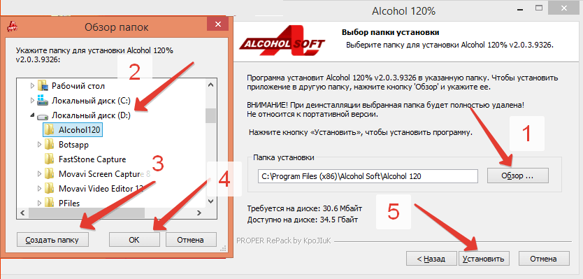 Программа alcohol 120 для windows 10
