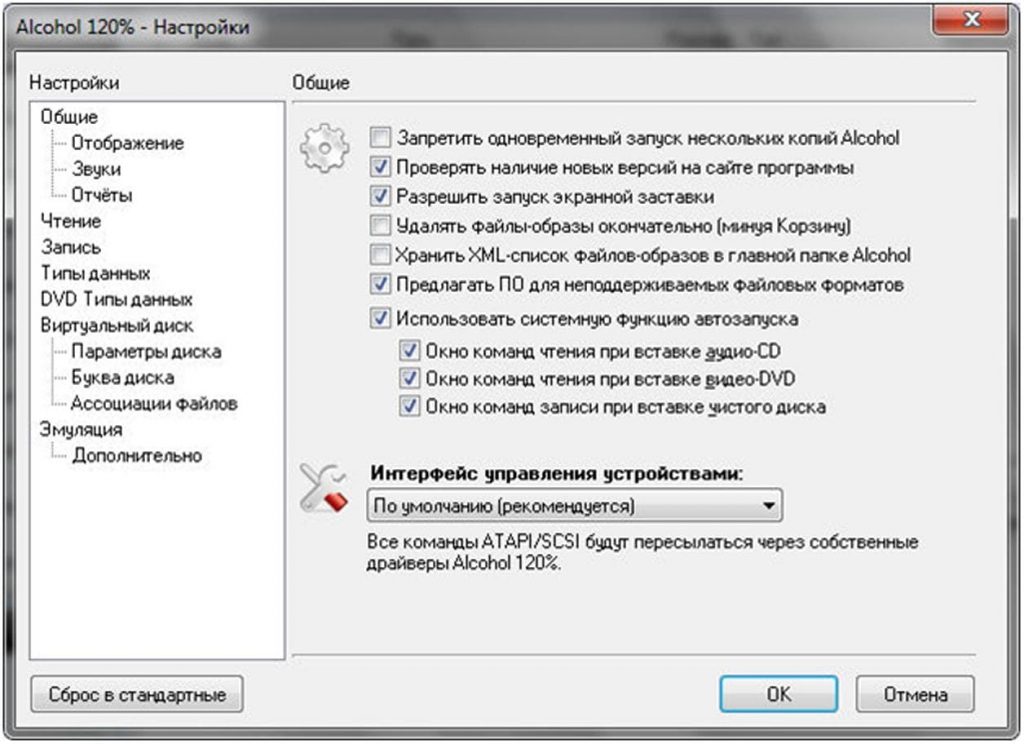 Программа alcohol 120 для windows 10