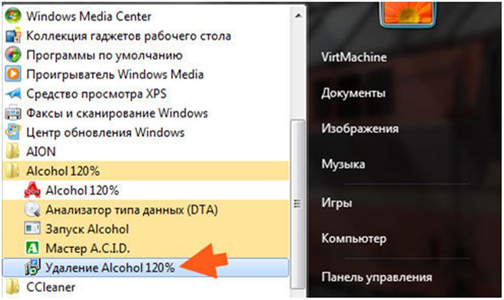 Программа alcohol 120 для windows 10
