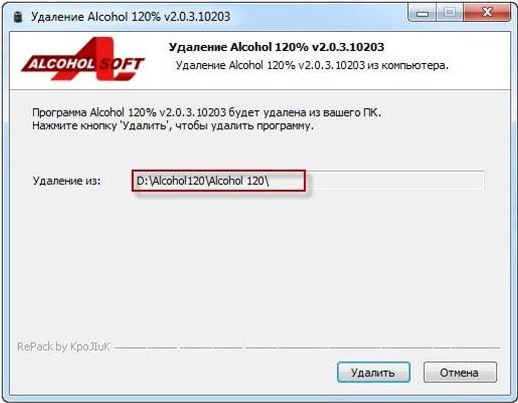 Программа alcohol 120 для windows 10