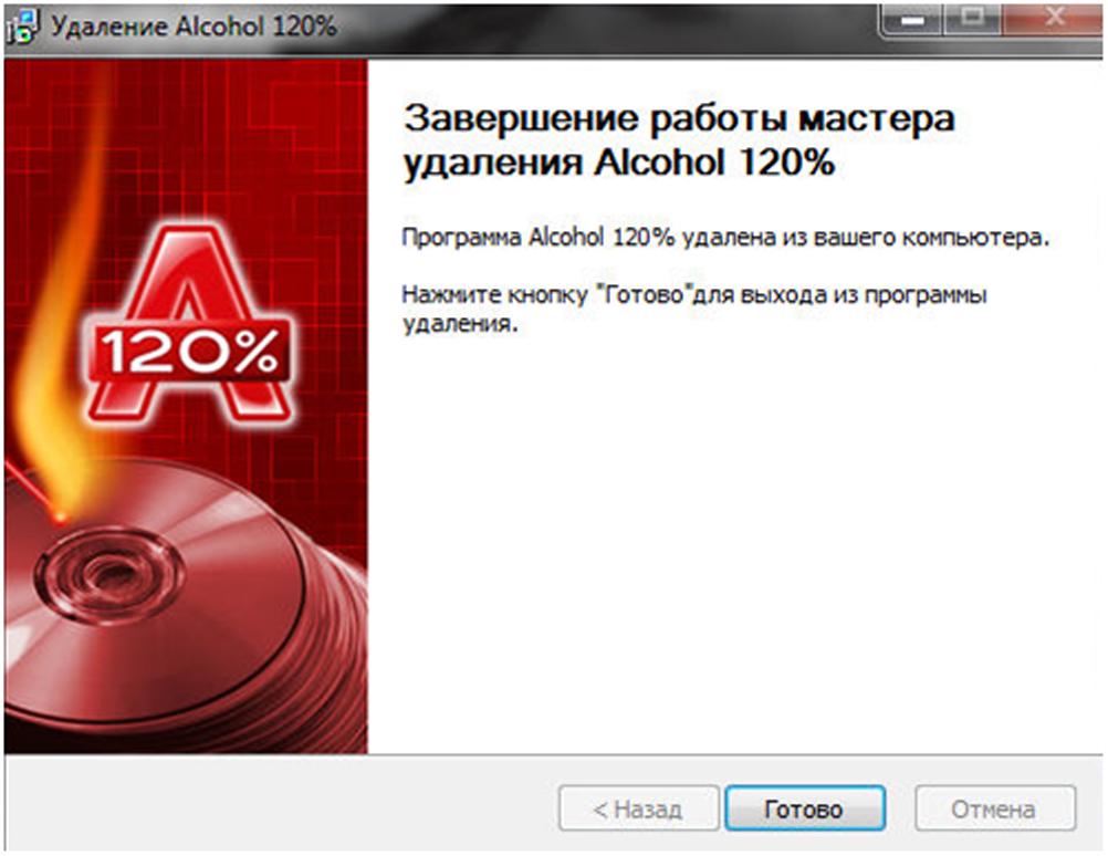 Программа alcohol 120 для windows 10